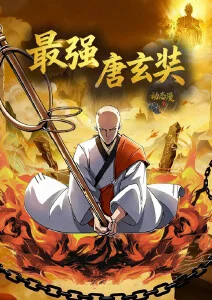 555影院动漫纸鹤纪元海报